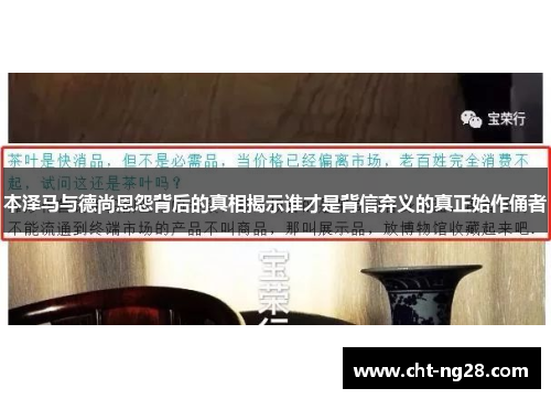 本泽马与德尚恩怨背后的真相揭示谁才是背信弃义的真正始作俑者 本泽马与德尚恩怨背后的真相揭示谁才是背信弃义的真正始作俑者